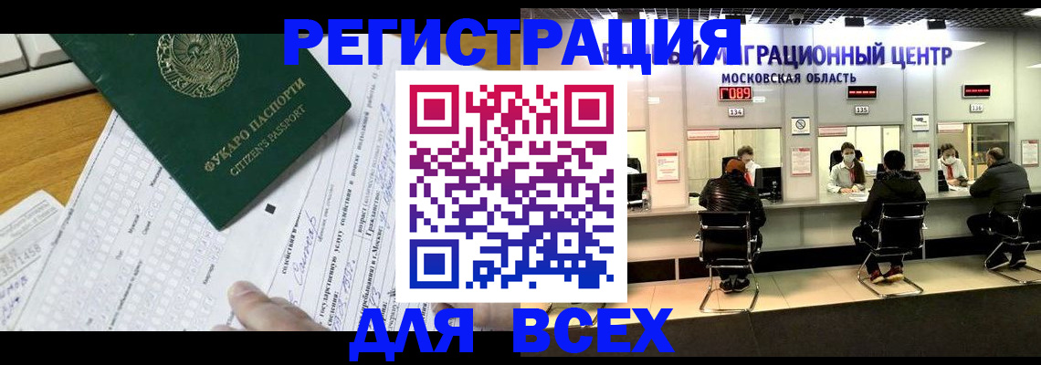 прописка паспорт в Алуште