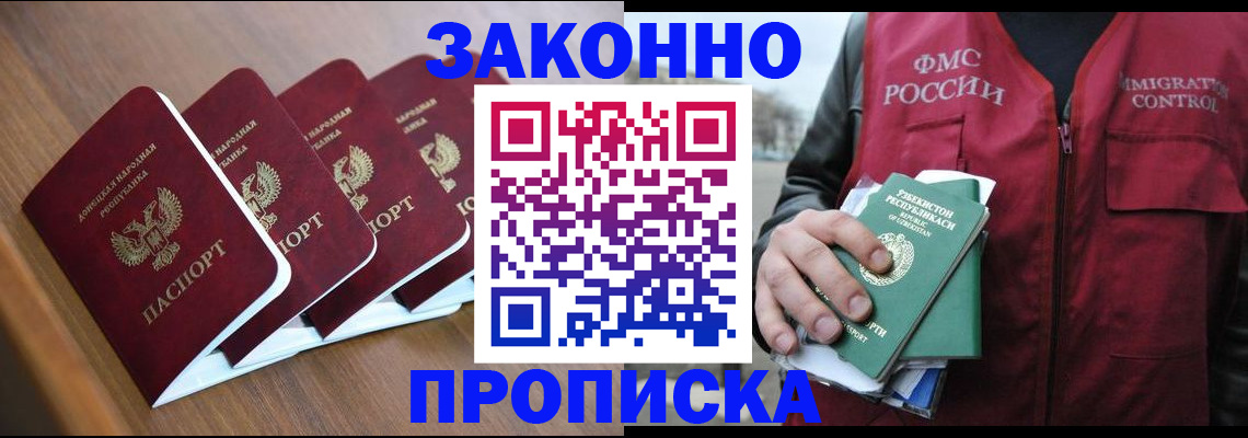 временная регистрация в квартире в Алуште