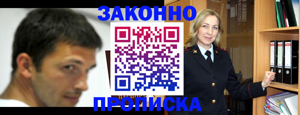 пропишу в квартире в Алуште