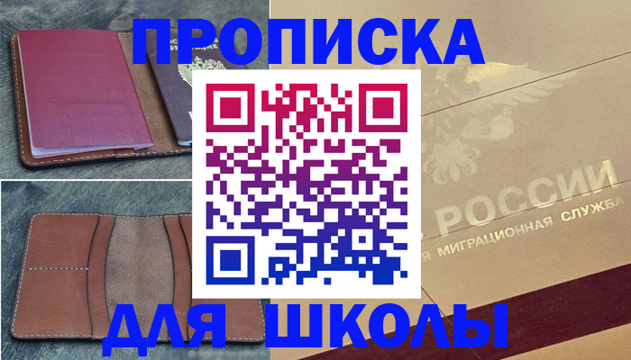 прописка поиск в Алуште